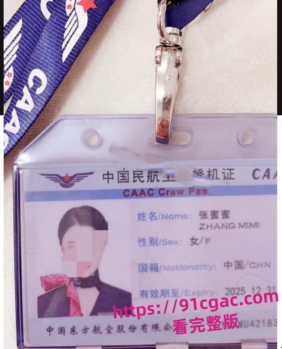 中国明航空姐张密密近日卷入超级大瓜，一段与“金主”线下约炮的视频流出-5