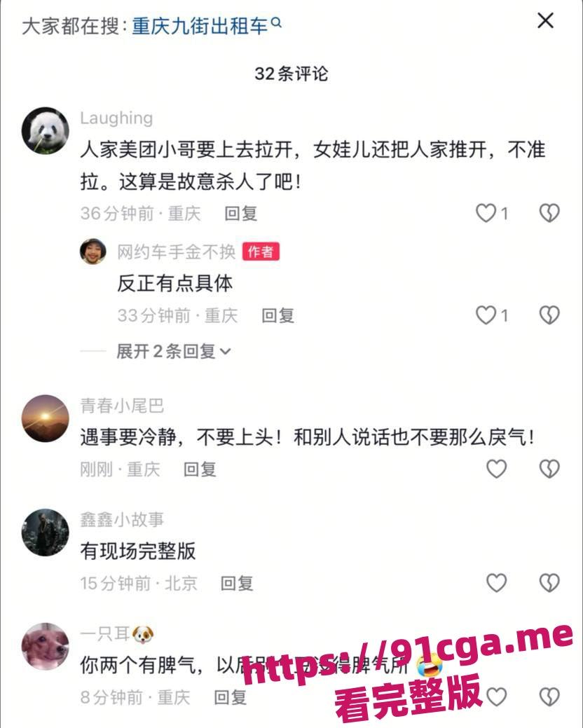 重庆疯狂出租车开车撞人，幸亏小伙身手敏捷无人受伤！-4