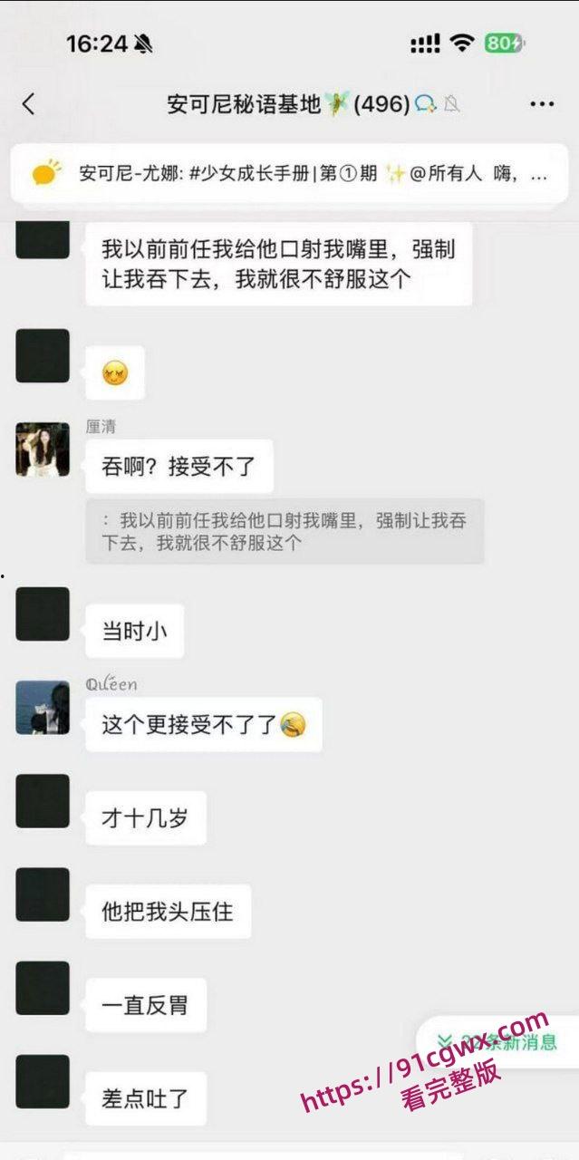 安可尼秘语基地微信群聊天记录曝光 小仙女上班b痒直接与老公车震 姐妹们骚话连篇 性爱细节全盘托出！-11