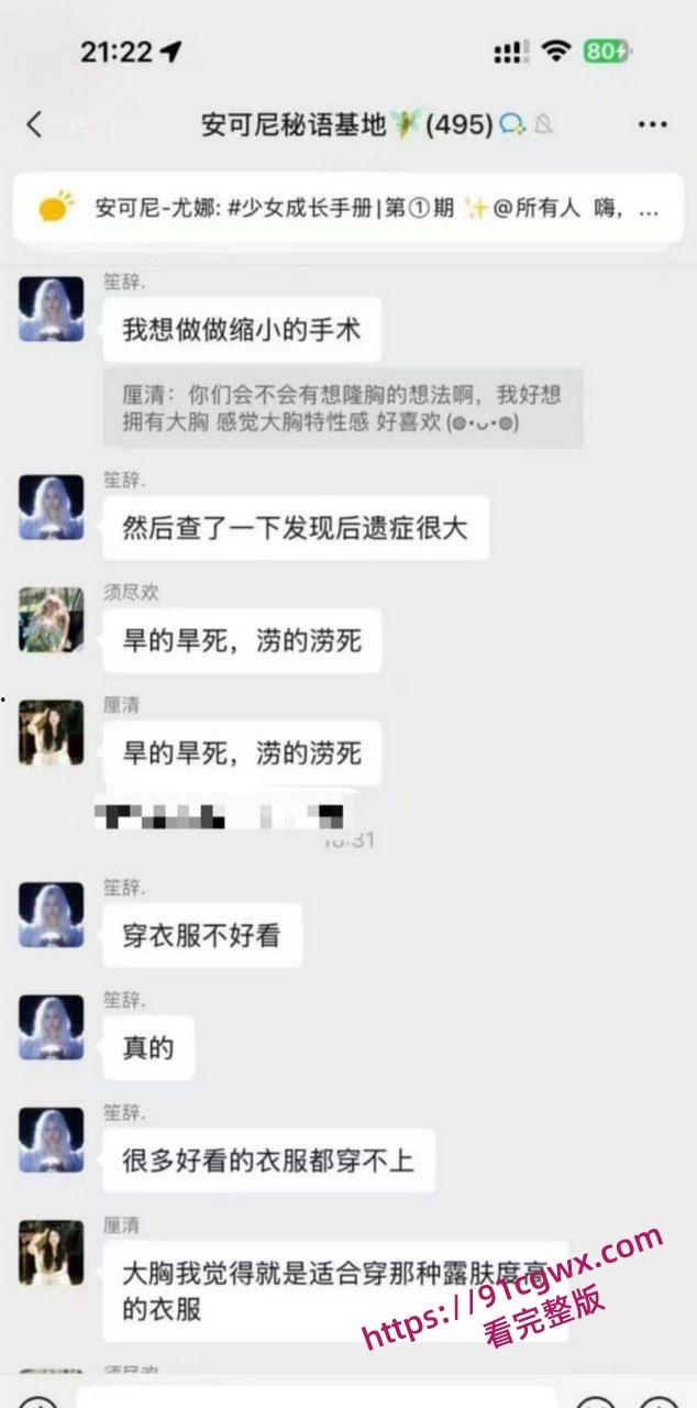 安可尼秘语基地微信群聊天记录曝光 小仙女上班b痒直接与老公车震 姐妹们骚话连篇 性爱细节全盘托出！-13