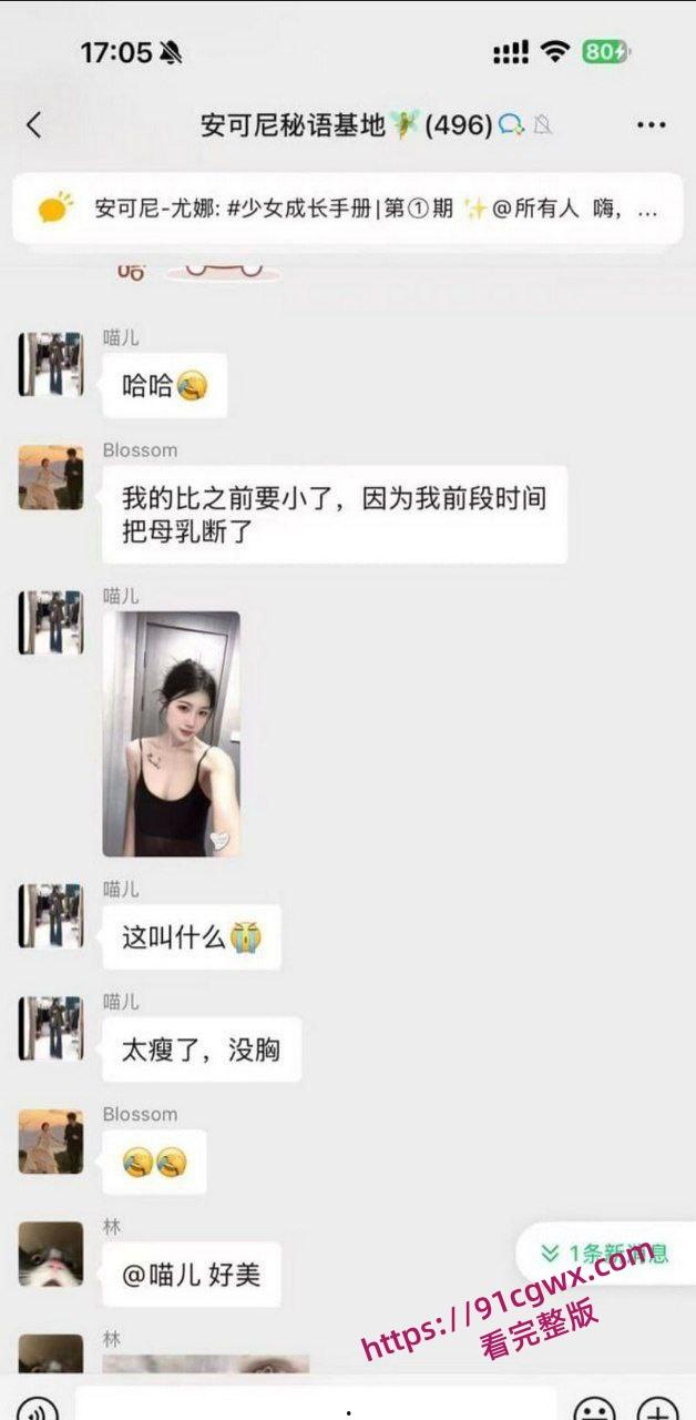 安可尼秘语基地微信群聊天记录曝光 小仙女上班b痒直接与老公车震 姐妹们骚话连篇 性爱细节全盘托出！-15