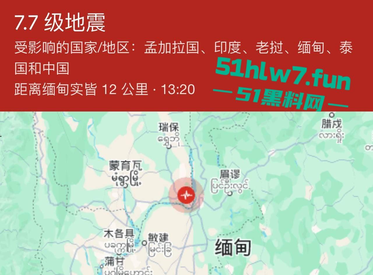 缅甸7.7级震后中国救援队紧急出手仍有众多受难者被压，高温湿臭蚁虫霍乱惨如地狱。-12