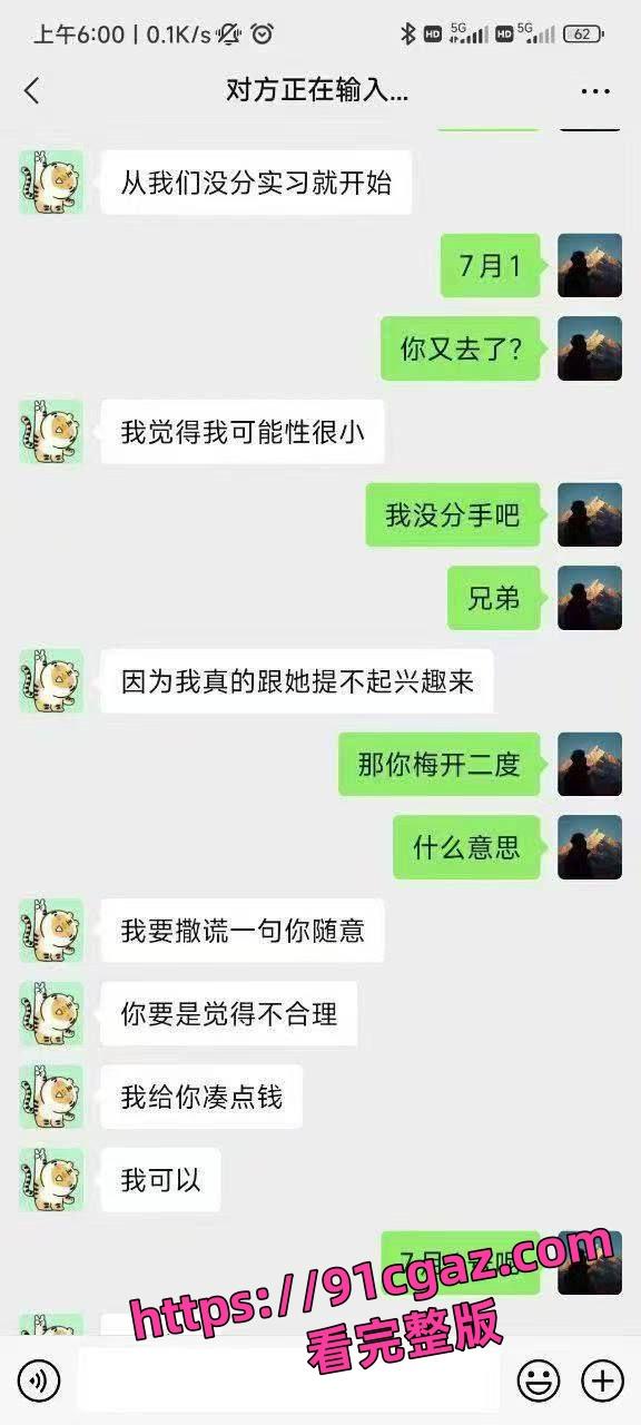 中西医专业杨玥惊爆出轨！怀孕对象竟是男友兄弟，网络炸锅！-9