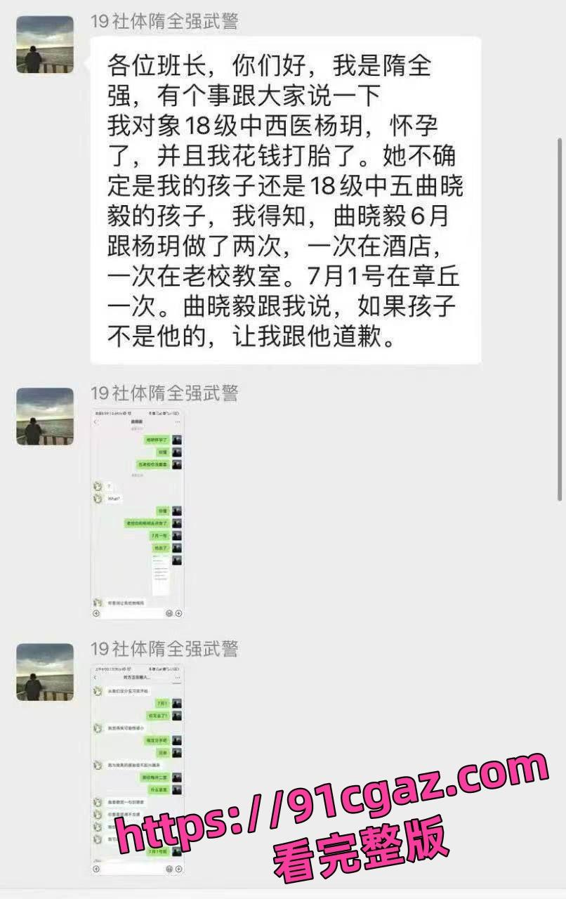 中西医专业杨玥惊爆出轨！怀孕对象竟是男友兄弟，网络炸锅！-13