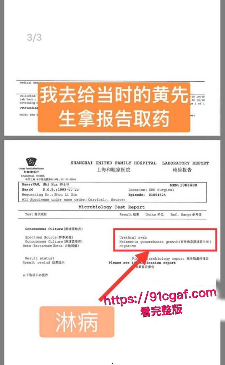 顶流男星黄景瑜性病丑闻炸翻全网 出轨多人与张艺上开房被偷拍前妻王雨馨八年网捶狠撕渣男!-11