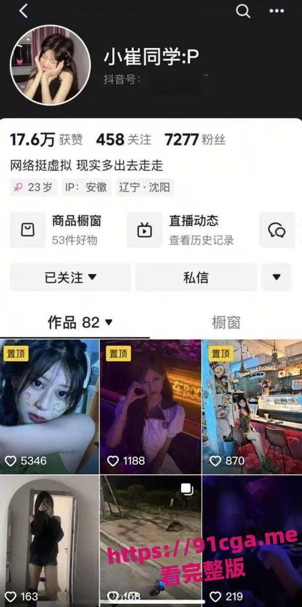 抚顺石油化工学院大三学姐崔梦曦 骚到爆表校园公交车约炮视频流出！-1