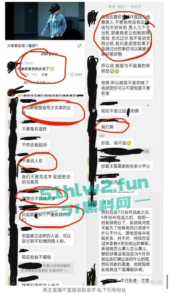 全网热瓜!抖音百万网红【嘉欣辣么瘦】PPT完整版,痛批自己老公的各种出轨记录,婚后的惨痛生活。-3