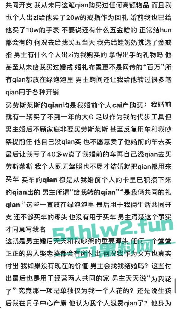 全网热瓜!抖音百万网红【嘉欣辣么瘦】PPT完整版,痛批自己老公的各种出轨记录,婚后的惨痛生活。-5