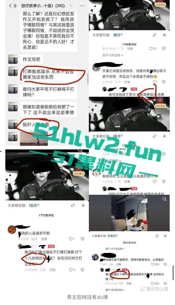 全网热瓜!抖音百万网红【嘉欣辣么瘦】PPT完整版,痛批自己老公的各种出轨记录,婚后的惨痛生活。-7