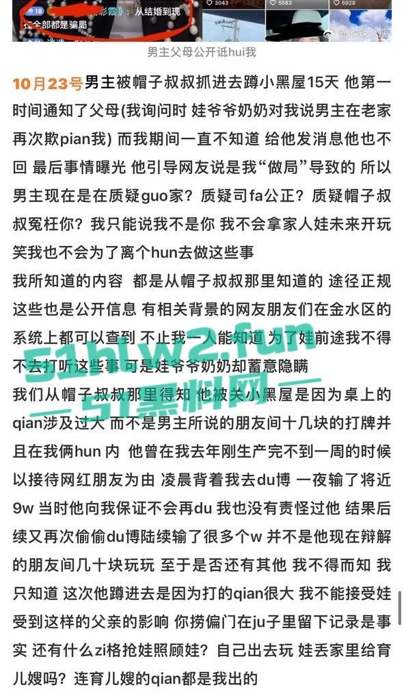 全网热瓜!抖音百万网红【嘉欣辣么瘦】PPT完整版,痛批自己老公的各种出轨记录,婚后的惨痛生活。-12