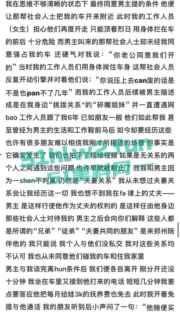 全网热瓜!抖音百万网红【嘉欣辣么瘦】PPT完整版,痛批自己老公的各种出轨记录,婚后的惨痛生活。-13