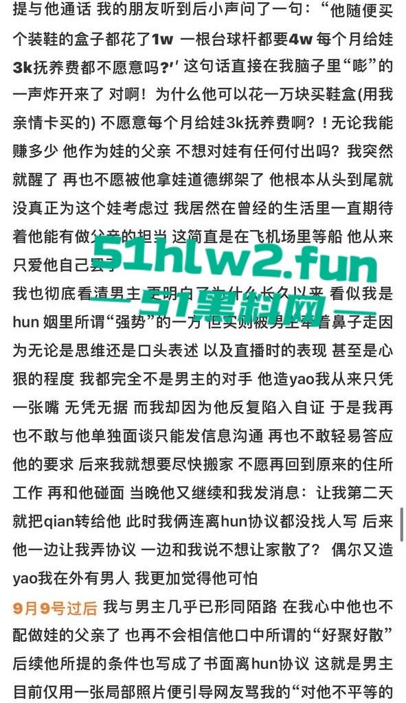 全网热瓜!抖音百万网红【嘉欣辣么瘦】PPT完整版,痛批自己老公的各种出轨记录,婚后的惨痛生活。-18