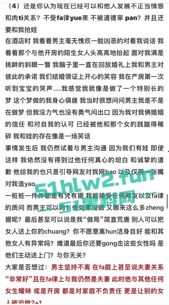 全网热瓜!抖音百万网红【嘉欣辣么瘦】PPT完整版,痛批自己老公的各种出轨记录,婚后的惨痛生活。-23