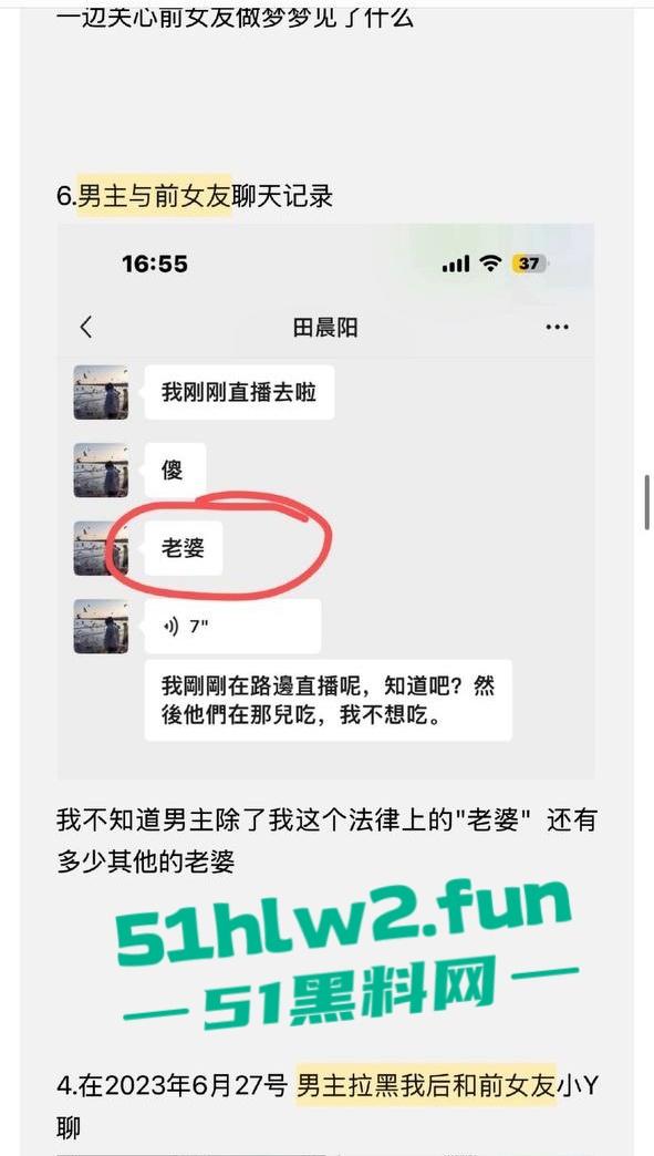 全网热瓜!抖音百万网红【嘉欣辣么瘦】PPT完整版,痛批自己老公的各种出轨记录,婚后的惨痛生活。-32