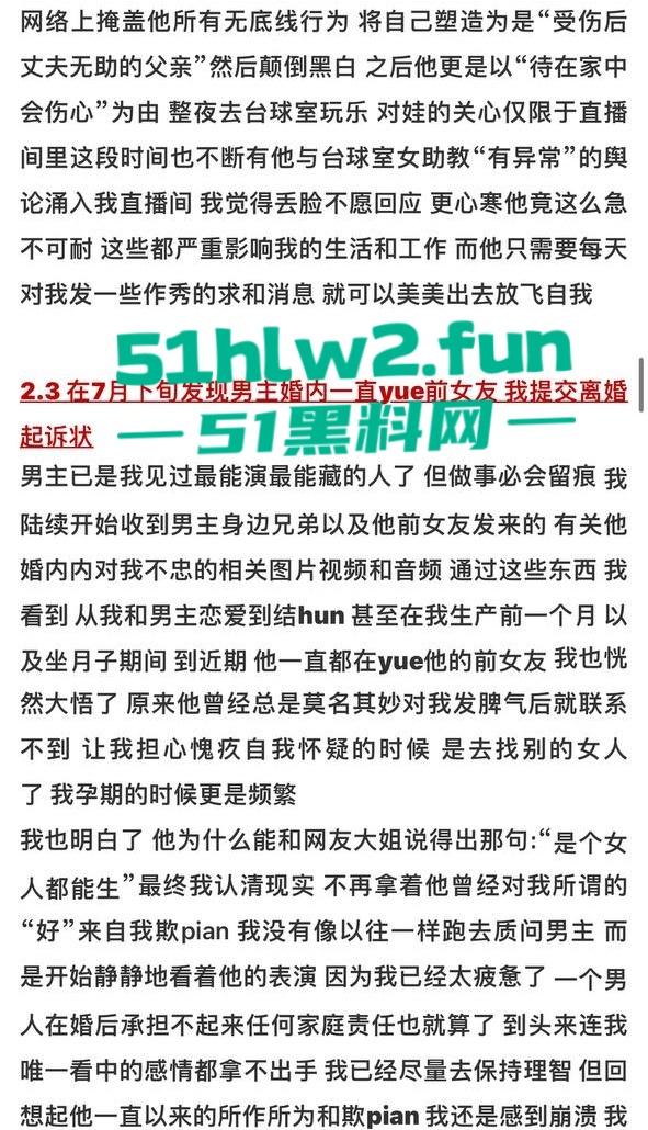 全网热瓜!抖音百万网红【嘉欣辣么瘦】PPT完整版,痛批自己老公的各种出轨记录,婚后的惨痛生活。-46