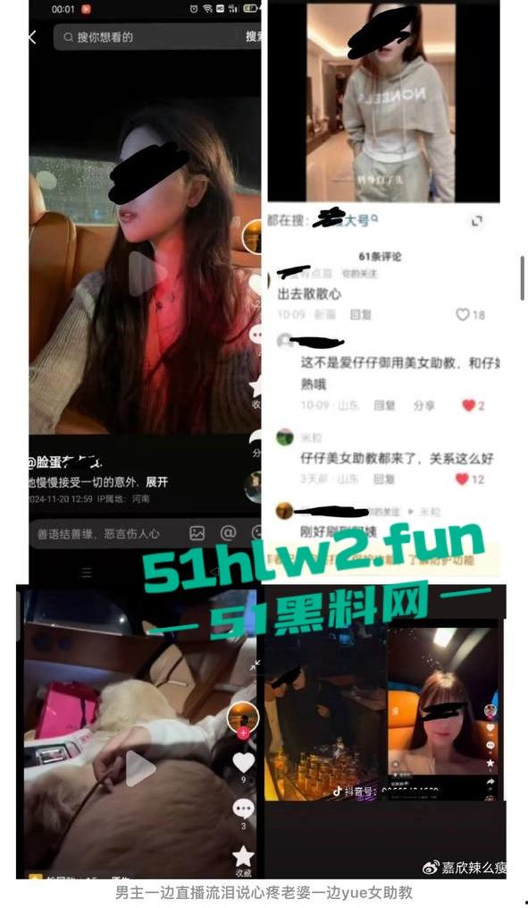 全网热瓜!抖音百万网红【嘉欣辣么瘦】PPT完整版,痛批自己老公的各种出轨记录,婚后的惨痛生活。-48