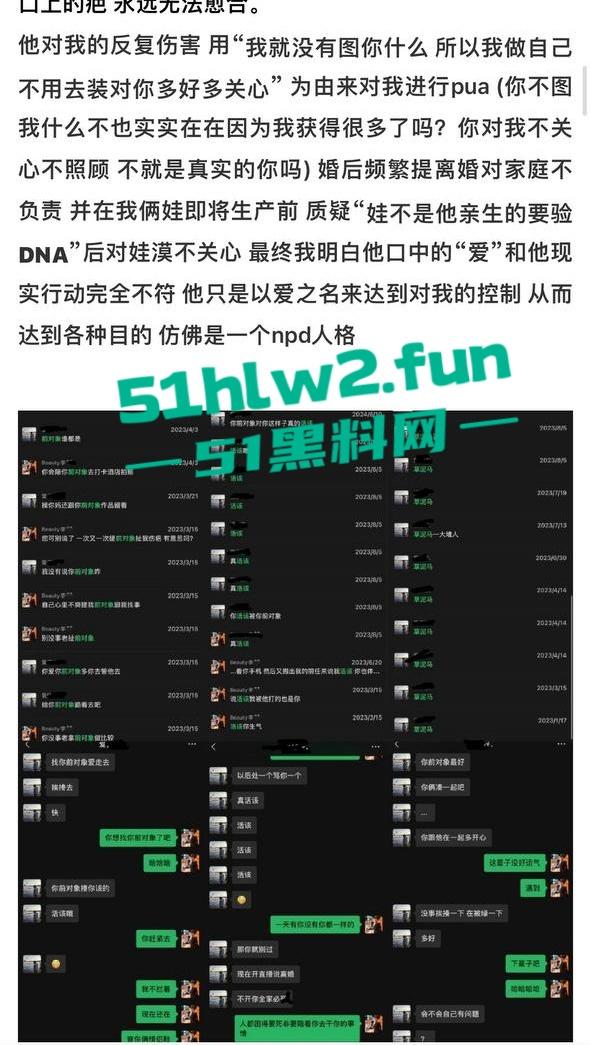 全网热瓜!抖音百万网红【嘉欣辣么瘦】PPT完整版,痛批自己老公的各种出轨记录,婚后的惨痛生活。-53