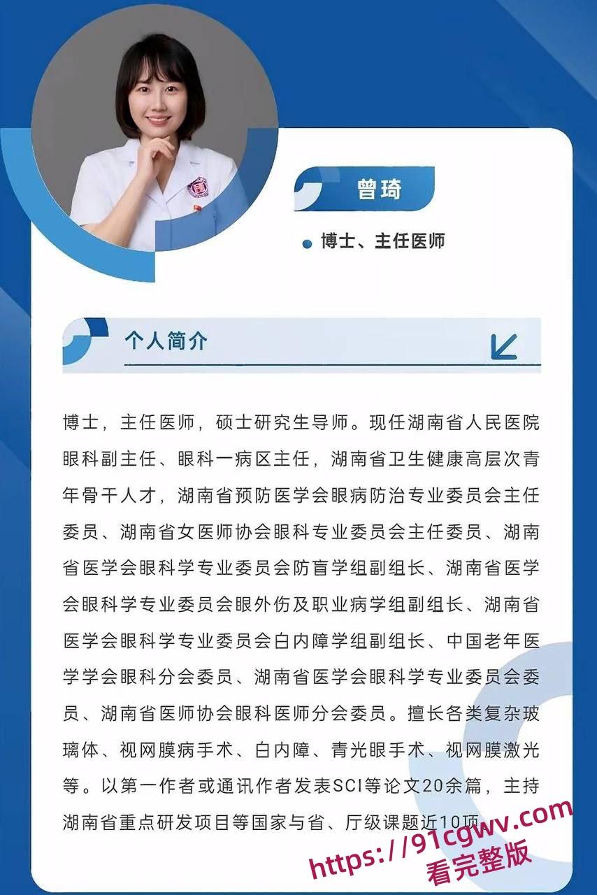 湖南省人民医院副院长祖雄兵和眼科主任曾琦酒店偷情打炮性爱黑料视频曝光太炸裂了-2