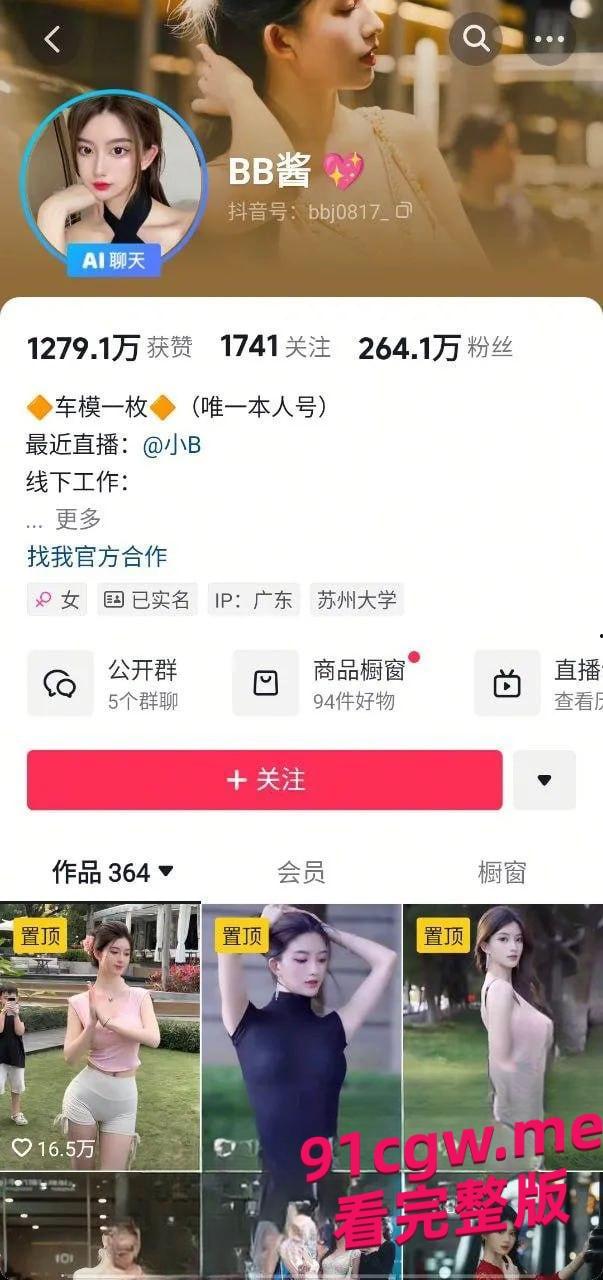 百万粉丝车模第一人BB酱 出席活动被眼镜小哥肘击奶子 #车模#顶流女神#火辣身材-1