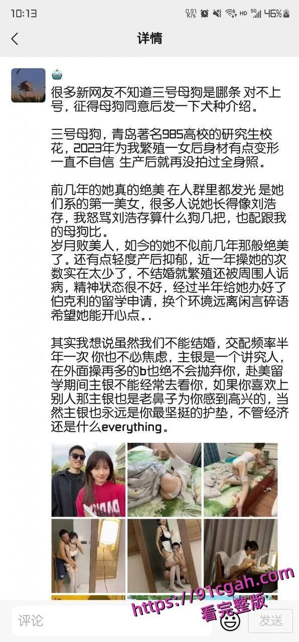 土豪分享自己包养青岛某985高校研究生校花女神-2