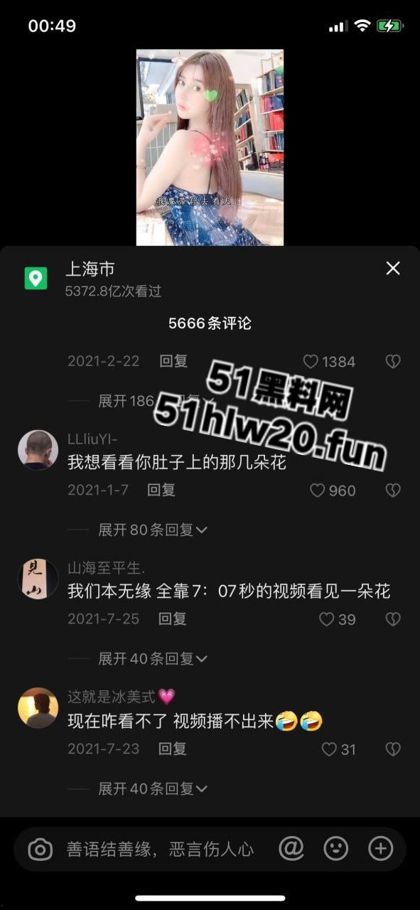 抖音网红魅魔女神【我就是太阳】颜值身材超一流的性感尤物，大小号双开勾引金主爸爸全裸自慰。-4