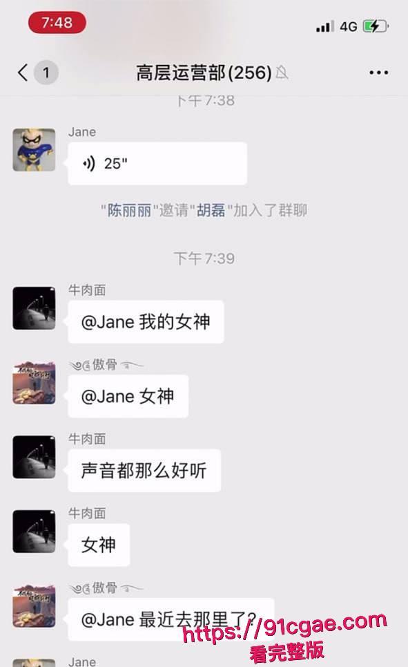 微信数百人大群 惊现极品骚浪小仙女！语音直播和老公做爱实况 大赞亲夫粗长持久 发露脸口爆淫片 引群内淫男浪女集体高潮！-5