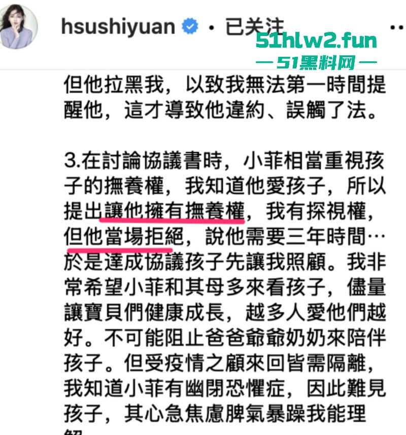大S死亡后后续，大众关心的两个孩子监护权移交汪小菲与张兰，曾经一代女星终悲惨落幕。-7