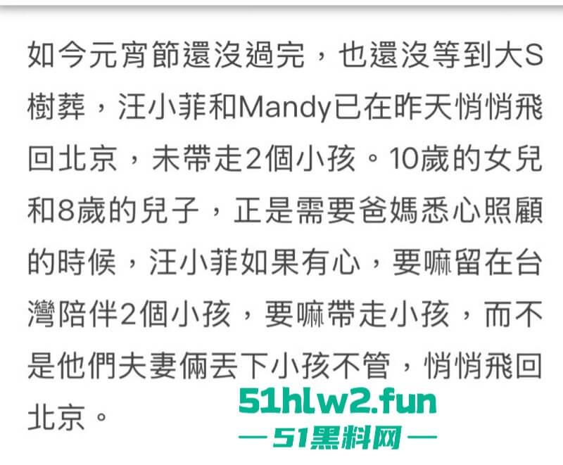 大S死亡后后续，大众关心的两个孩子监护权移交汪小菲与张兰，曾经一代女星终悲惨落幕。-11