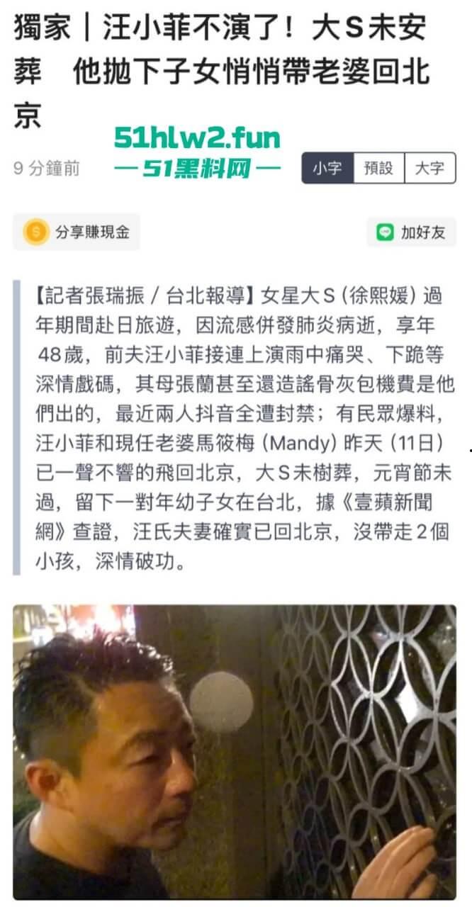 大S死亡后后续，大众关心的两个孩子监护权移交汪小菲与张兰，曾经一代女星终悲惨落幕。-12