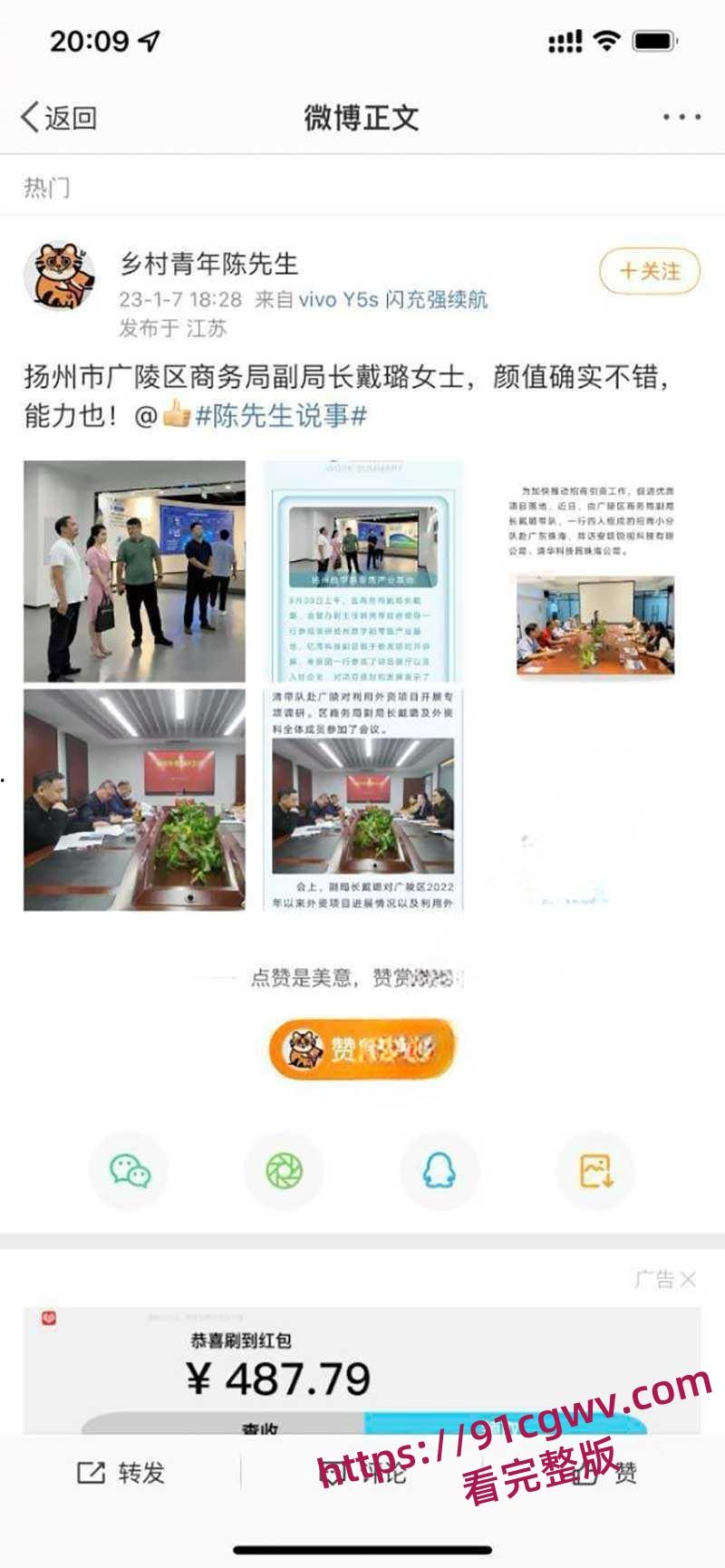 扬州副市长和副局长戴璐的瓜!扬州商务局副局长戴璐与副市长婚房多次偷情被老公录像曝光-7