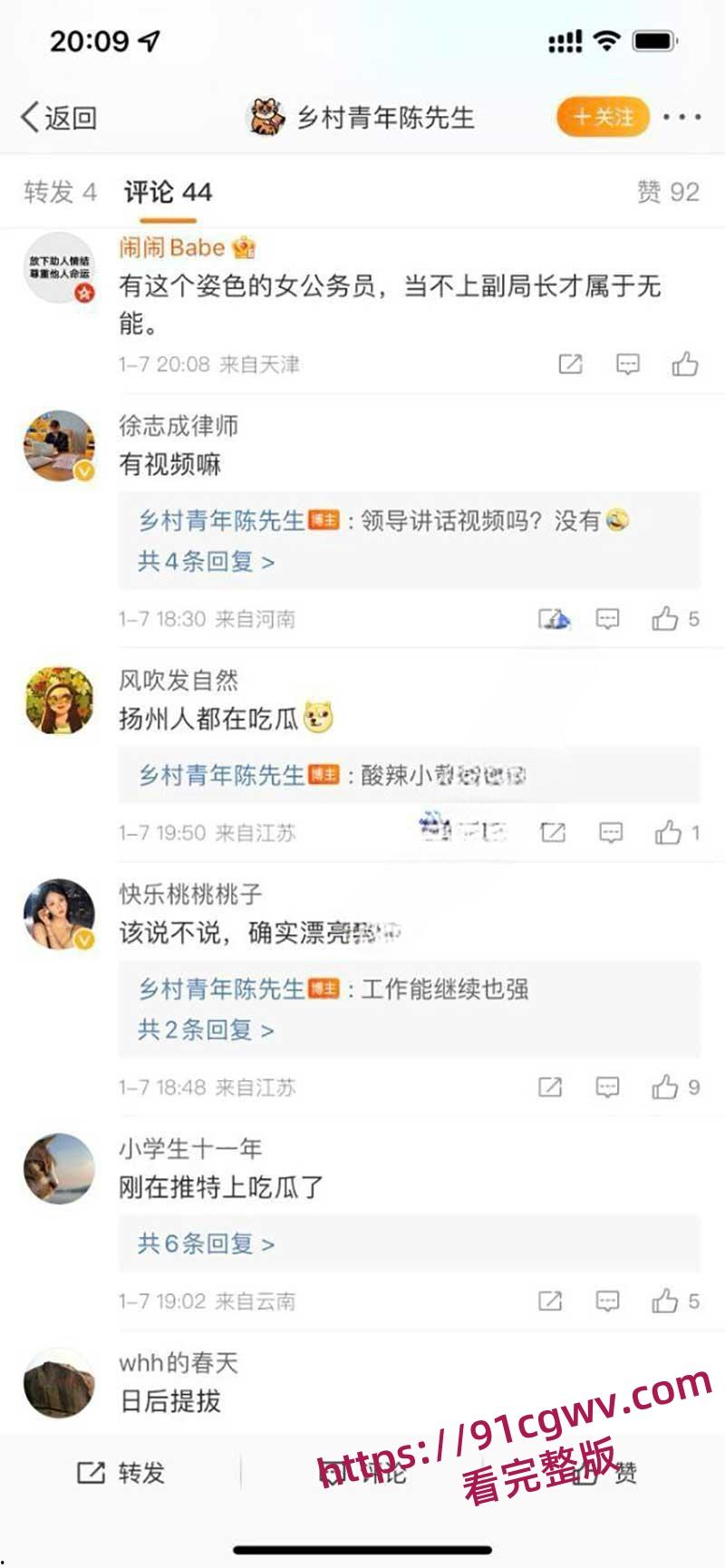 扬州副市长和副局长戴璐的瓜!扬州商务局副局长戴璐与副市长婚房多次偷情被老公录像曝光-8