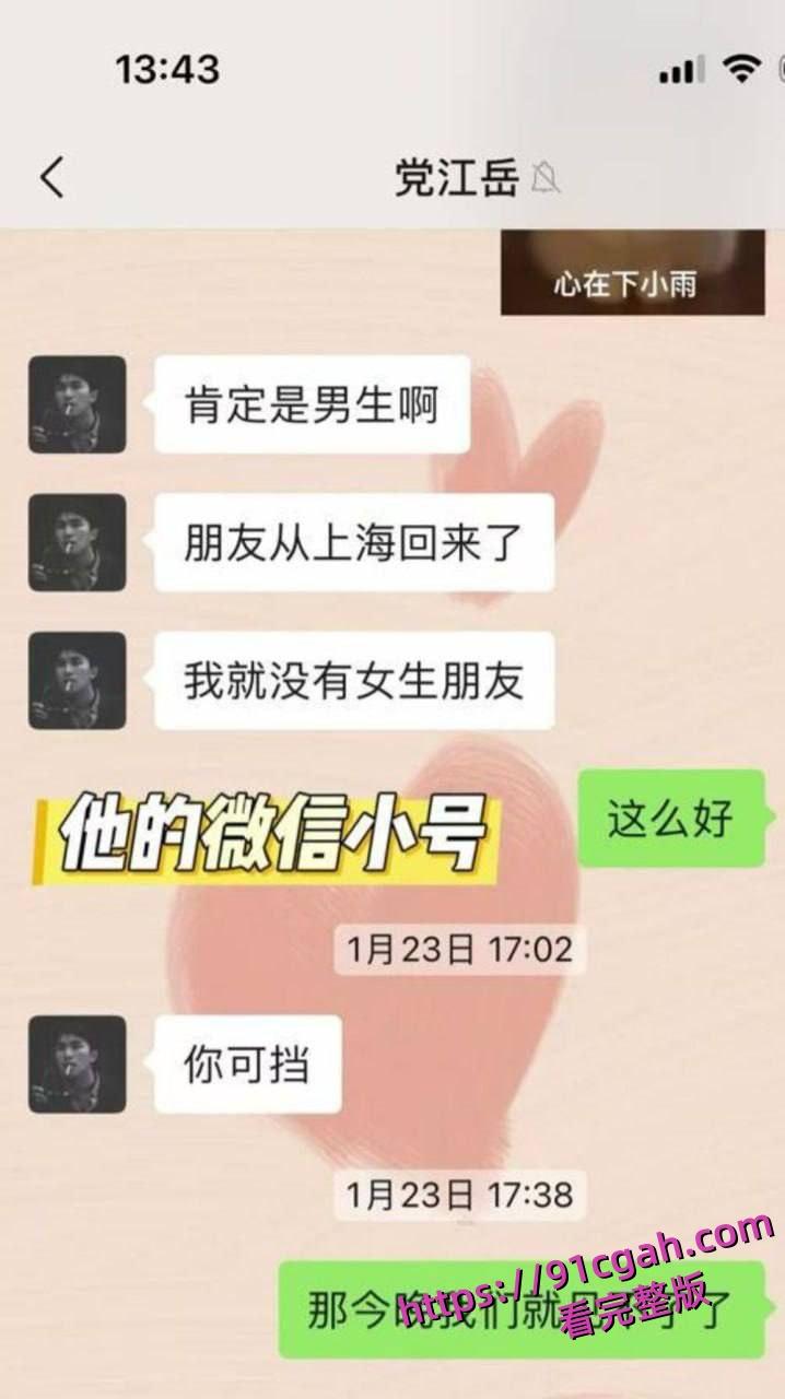 建行西安太白小区支行客户经党【江岳】出轨事件-2