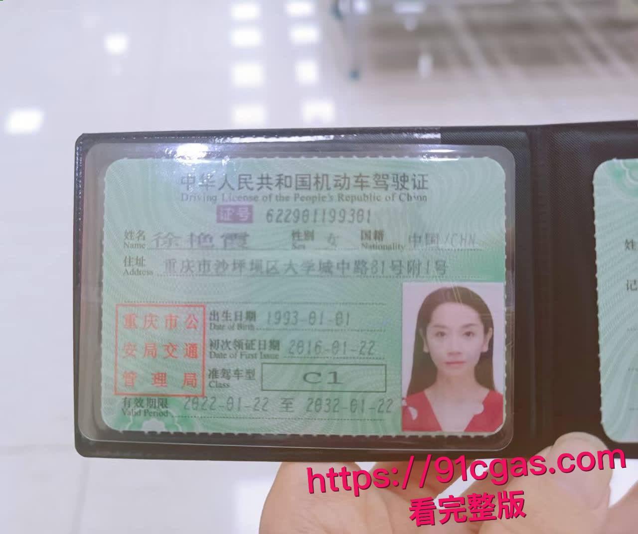 重庆沙坪坝女干部徐艳霞，端庄外表下暗藏惊人秘密！-3