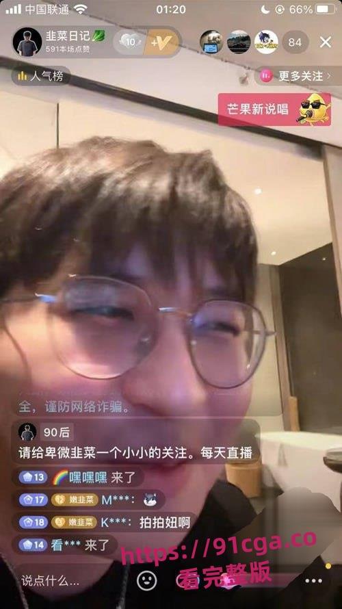 抖音网红『韭菜日记』归零后直播翻车!直播灌醉妹子后被封禁!-3