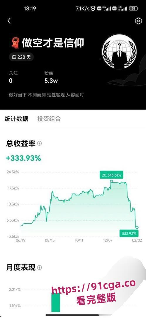 抖音网红『韭菜日记』归零后直播翻车!直播灌醉妹子后被封禁!-7