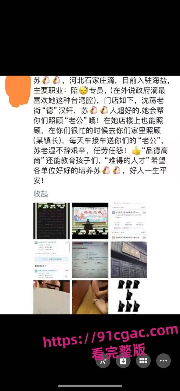 澉浦镇副镇长和苏小乔被抓奸在场 原配朋友圈及互联网疯传此事件爆料!-6