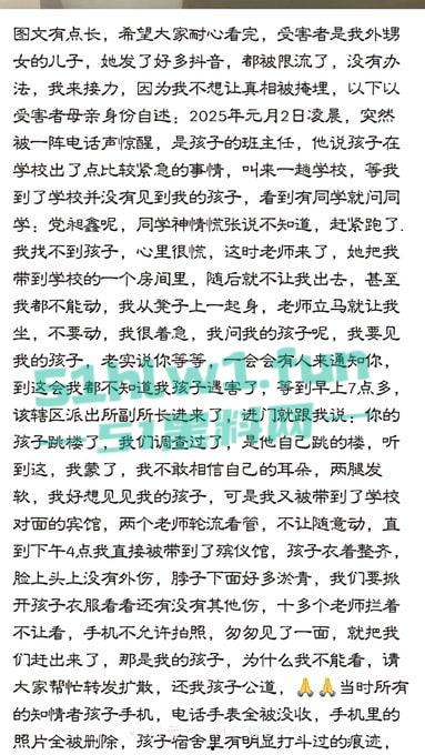 陕西蒲城17岁高三学生坠亡 家长深夜接班主任电话后被学校看管 真相疑点重重引热议!-1