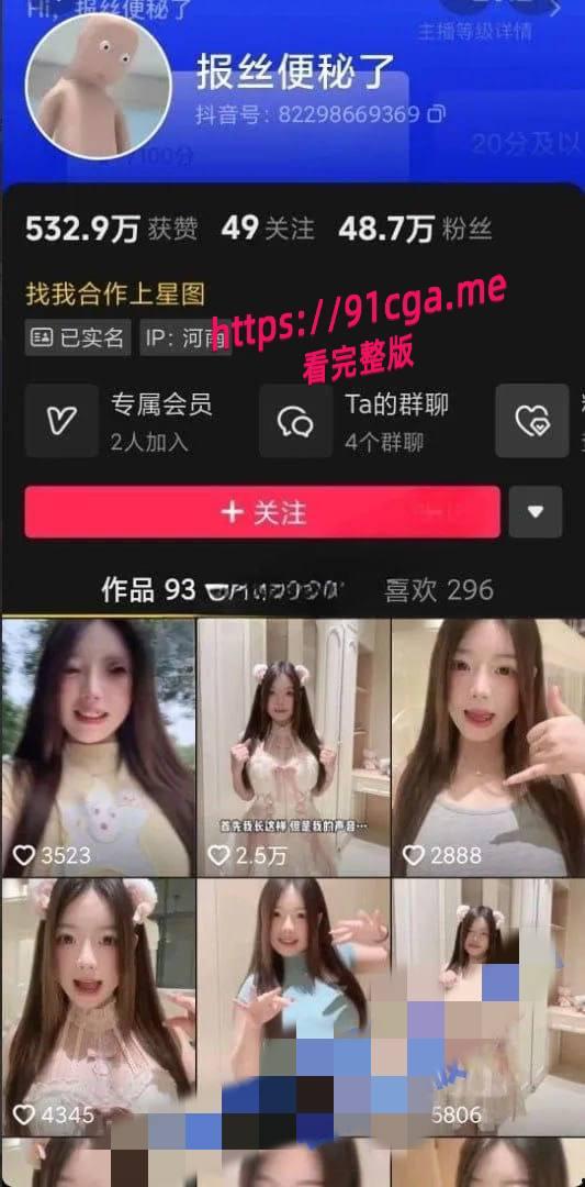 抖音48万粉木瓜巨乳女神露脸露点，史上最大尺度流出！-1