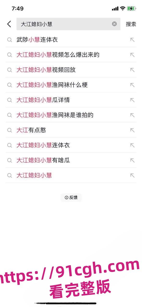 武陟网红大江媳妇小慧连体衣视频泄露 网传修手机被人录下来了-1