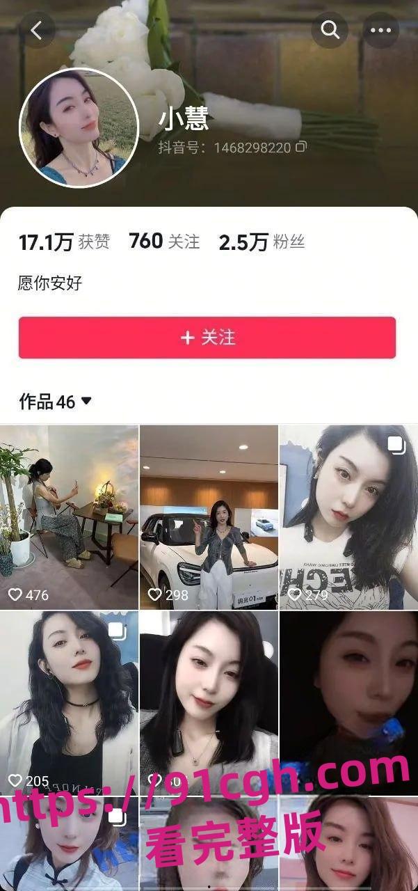 武陟网红大江媳妇小慧连体衣视频泄露 网传修手机被人录下来了-3