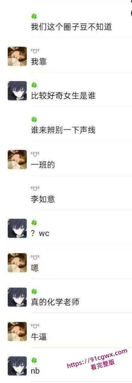 女高中生勾引化学老师一夜三次,搞得化学老师受不了,最终这段不伦关系被曝光,堪称炸裂-6