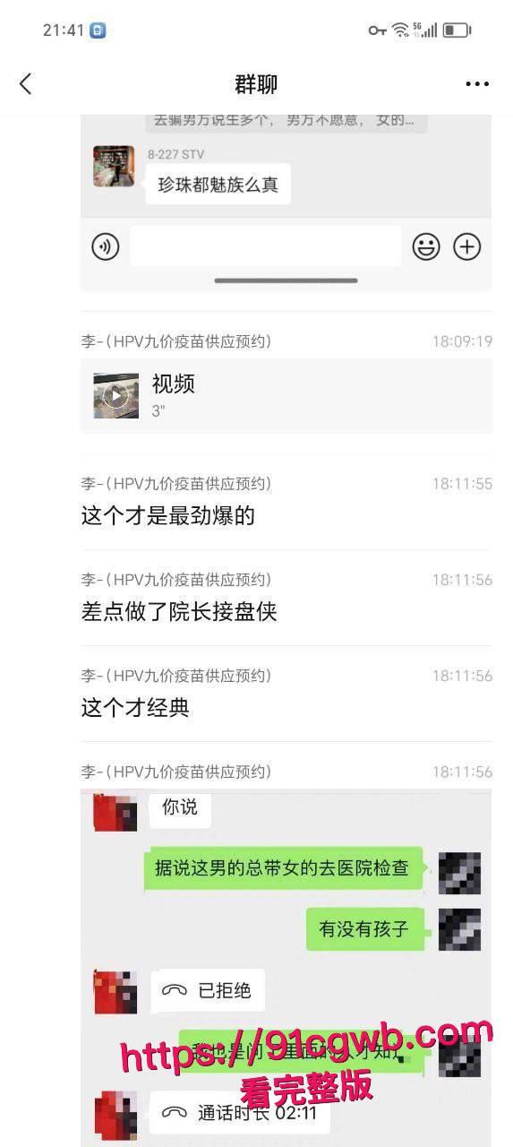 汕头医院院长黄宏佳通奸人妻王梦洁：在家抓现行“射进去了吗？-3