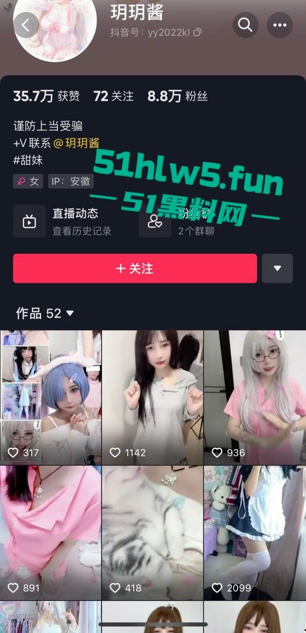 抖音高颜值嫩妹网红【玥玥酱】超可爱的性感萝莉，绝美大长腿穿诱人白丝 和大哥激情1v1视频流出。-4