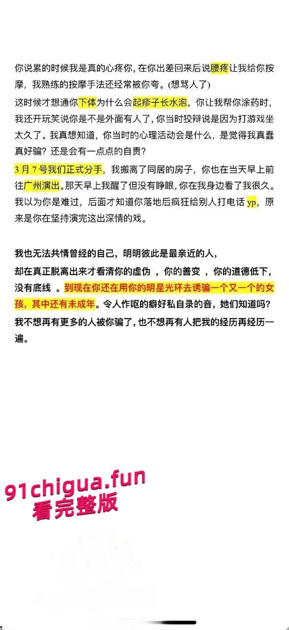 明日之子孟子坤 阳光大男孩私下家暴男？经常性约炮下体都长起水泡 出轨视频疯传全网-7