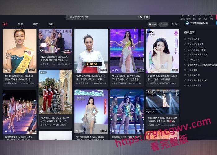 演员加世界旅游小姐冠军王瑞琦在香港外网卖淫曝光大量卖淫视频与图片!-3