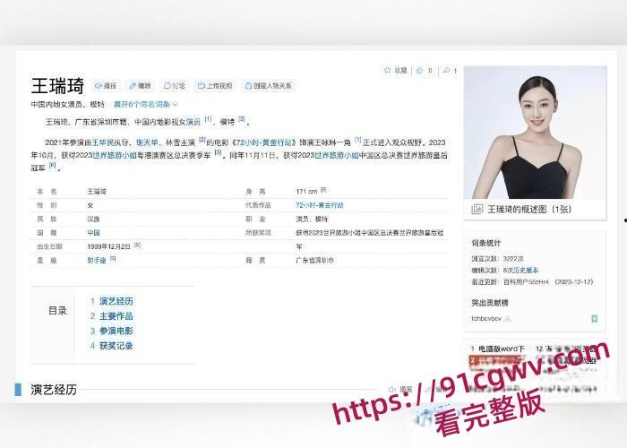 演员加世界旅游小姐冠军王瑞琦在香港外网卖淫曝光大量卖淫视频与图片!-19