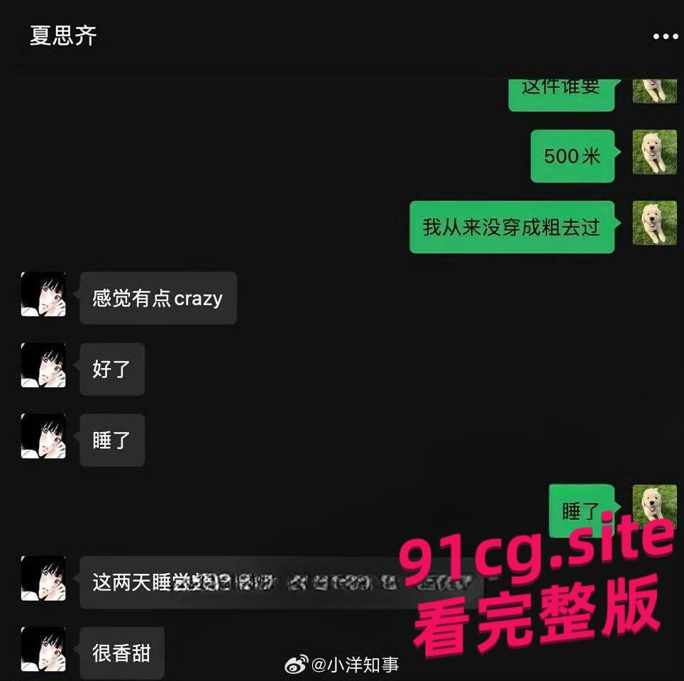 网红夏思齐恋情期间出轨约炮染梅毒，前男友怒甩证据实锤-11
