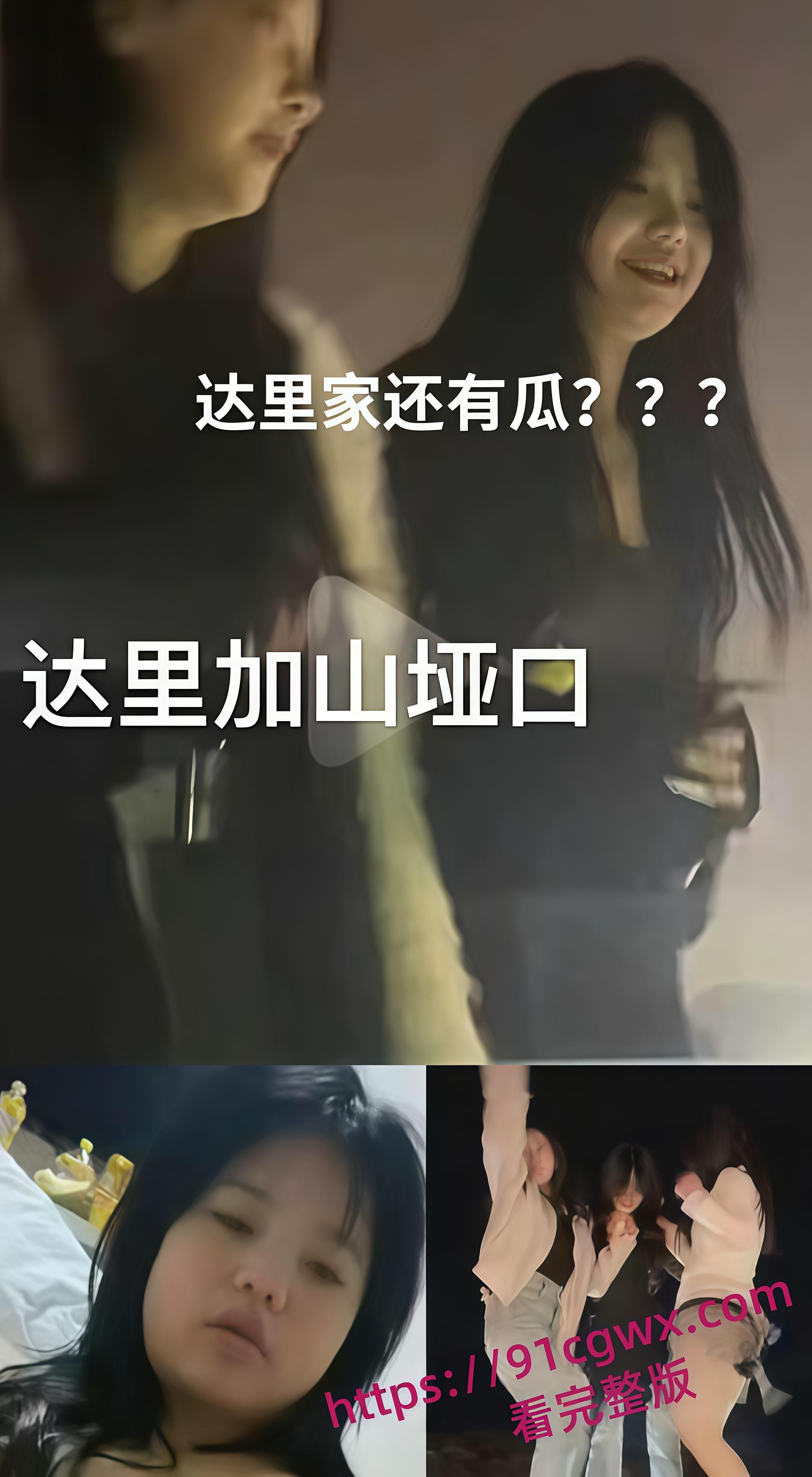 抖音爆火临夏47秒瓜!达里加垭口车顶跳舞女孩 分享自慰视频遭泄露 聊天记录骚话连篇!-1