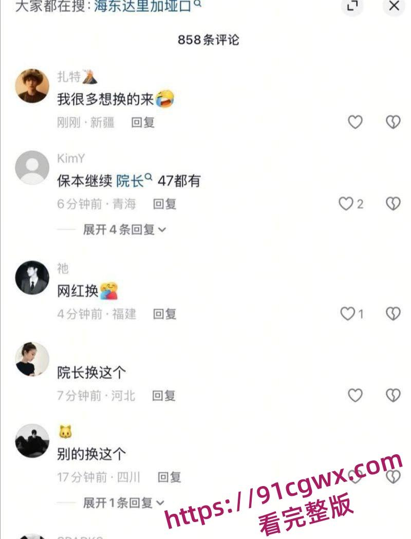 抖音爆火临夏47秒瓜!达里加垭口车顶跳舞女孩 分享自慰视频遭泄露 聊天记录骚话连篇!-6