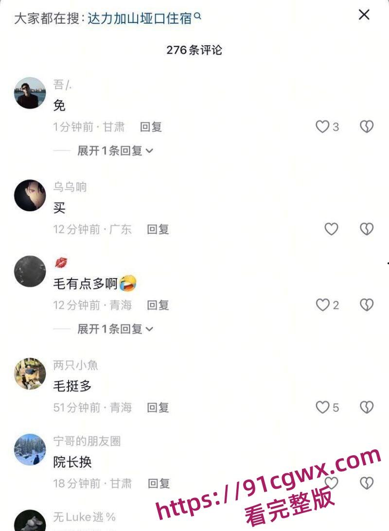 抖音爆火临夏47秒瓜!达里加垭口车顶跳舞女孩 分享自慰视频遭泄露 聊天记录骚话连篇!-9